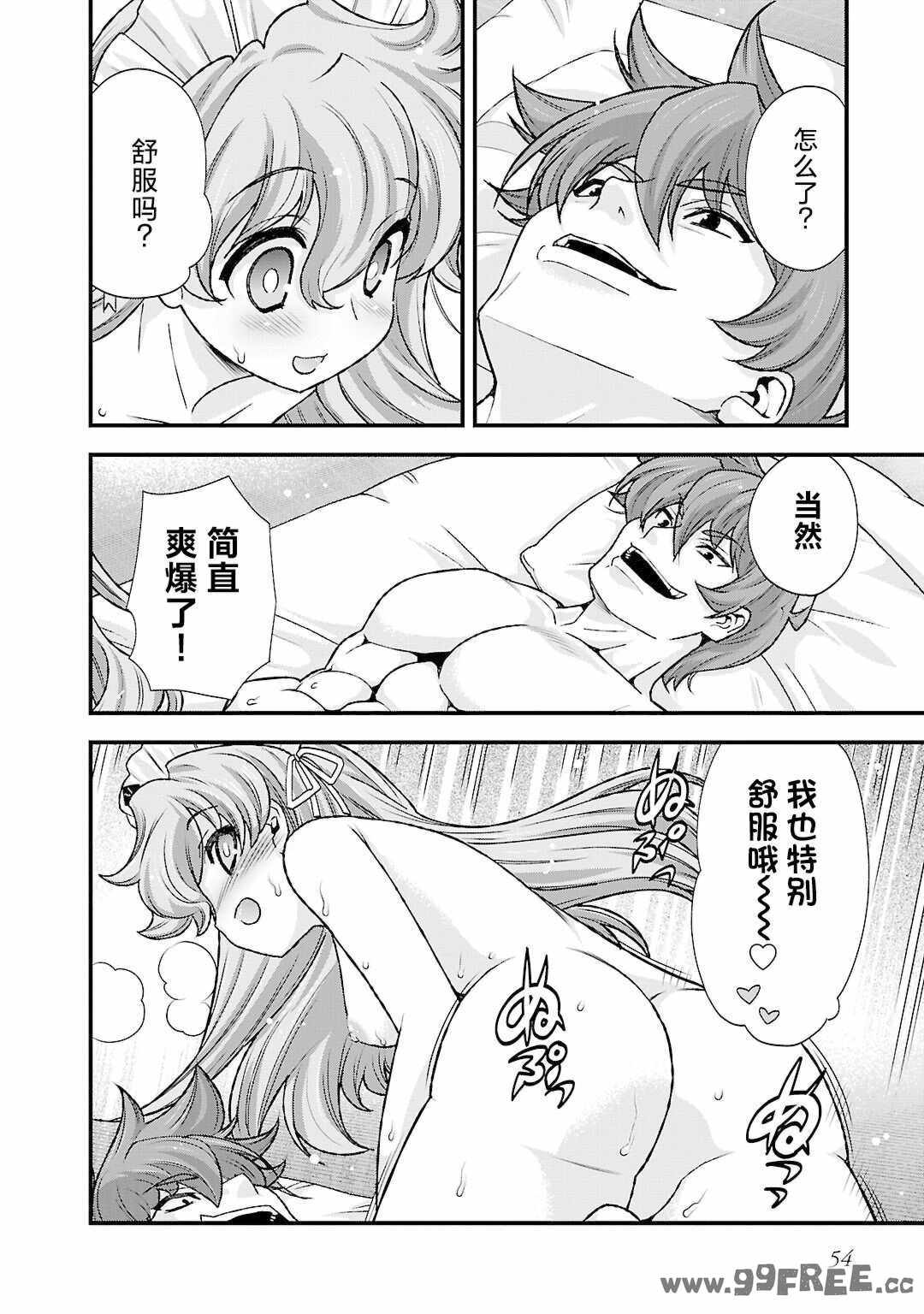 [鳴瀬ひろふみ] 戦国ランス 卷之五