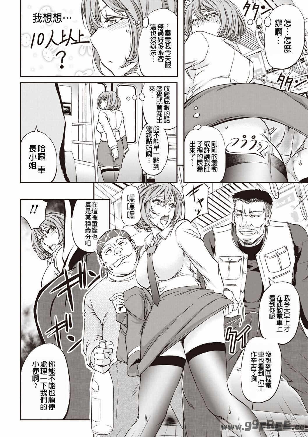 [菊一もんじ] 牝妻スカ天国