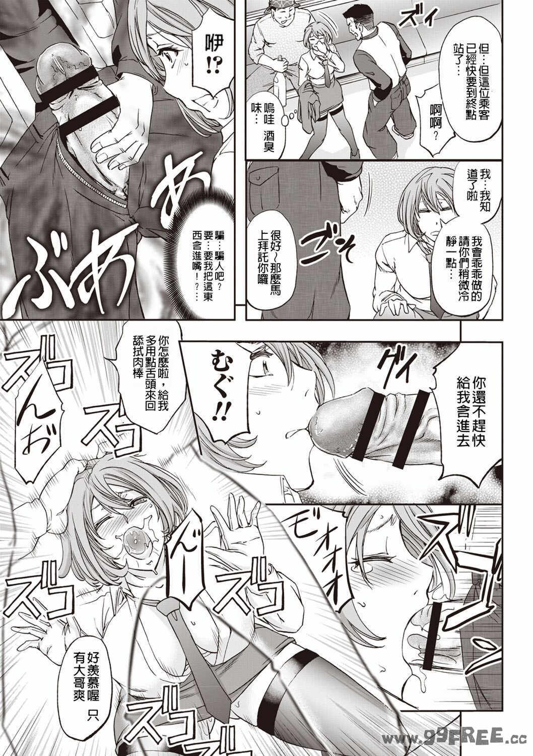 [菊一もんじ] 牝妻スカ天国