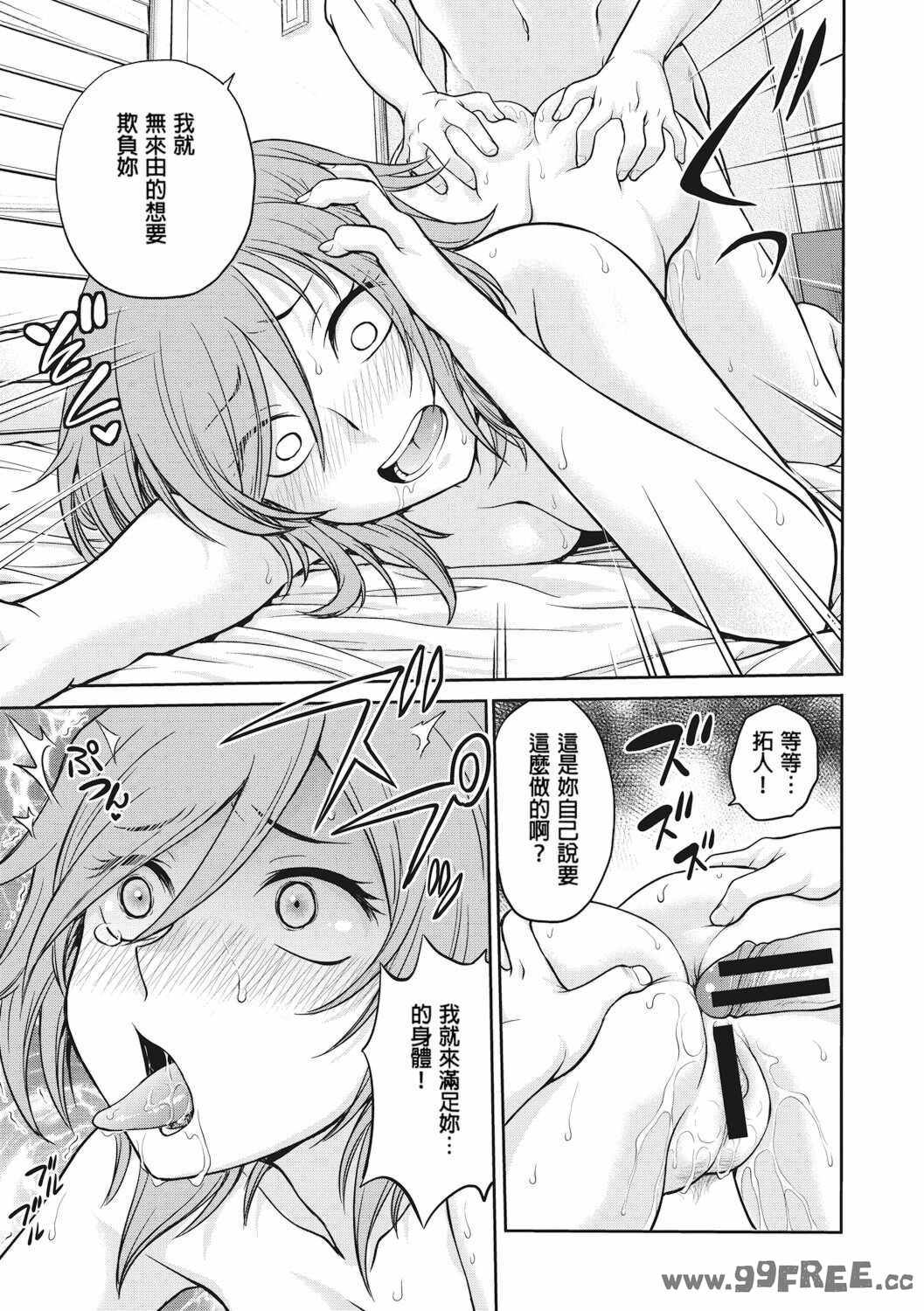 [船堀斉晃] 調教相談室