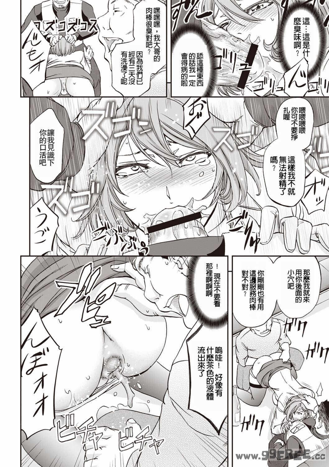 [菊一もんじ] 牝妻スカ天国