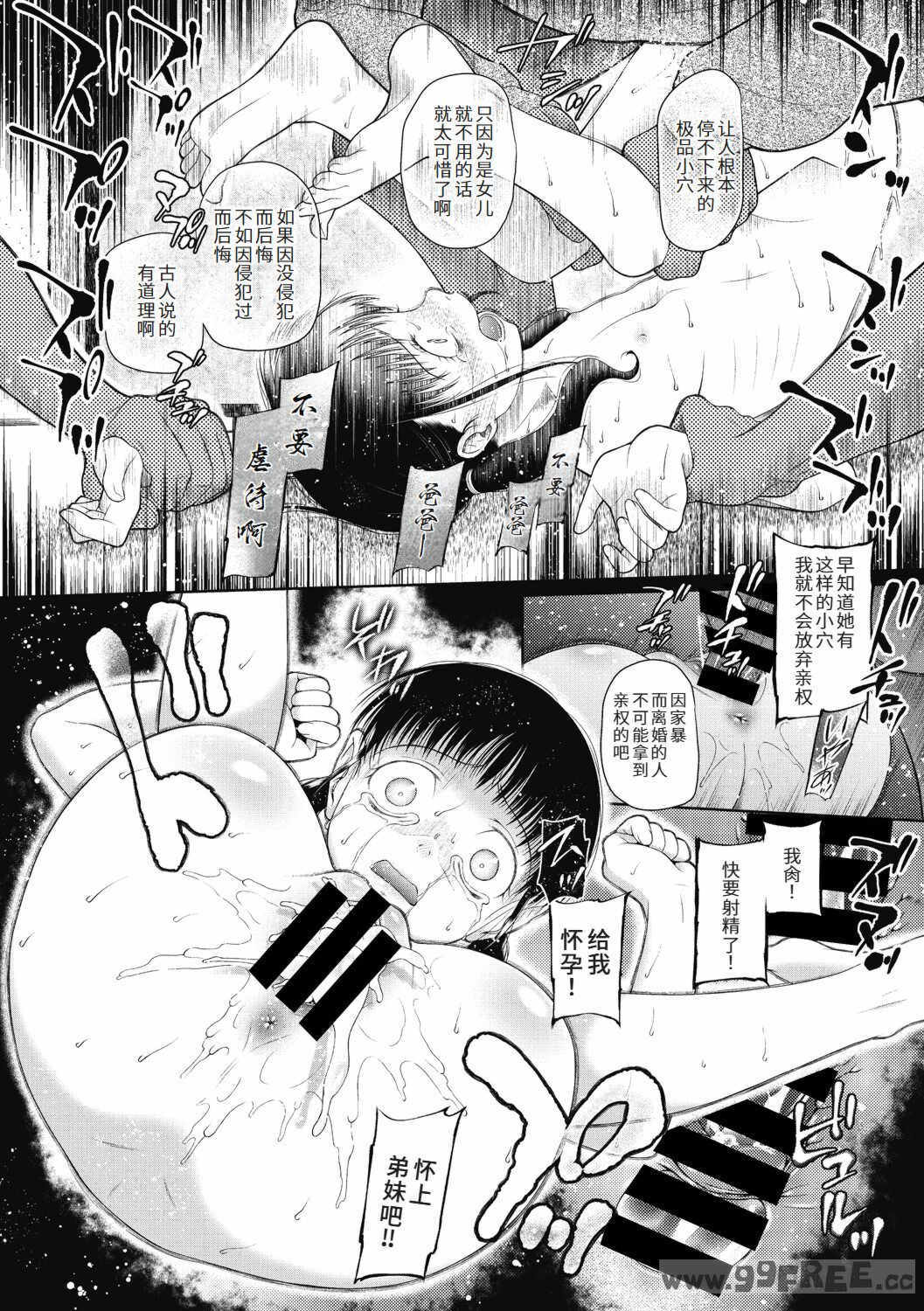 [◯タ] つかいすておんなのこ