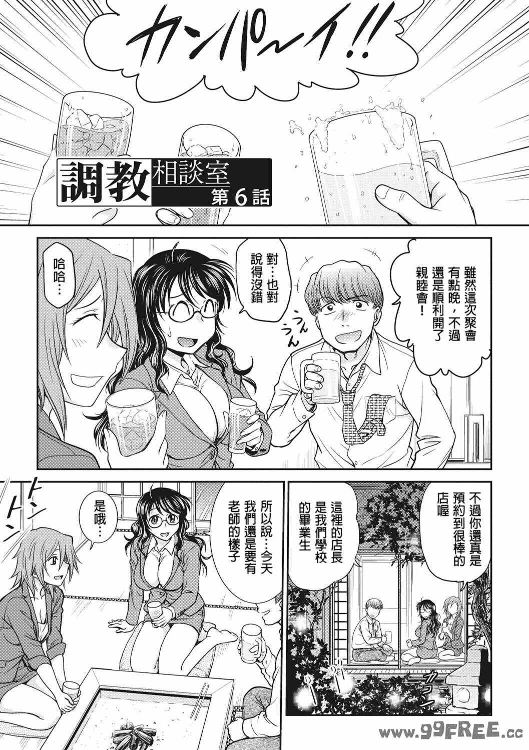 [船堀斉晃] 調教相談室