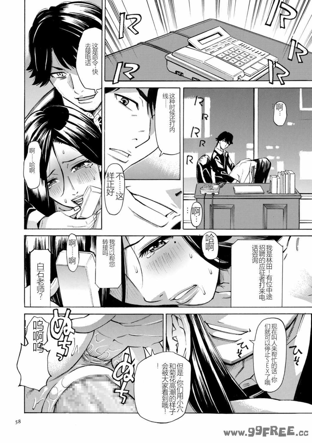 [牧村あかり] 人妻ヒプノセラピー