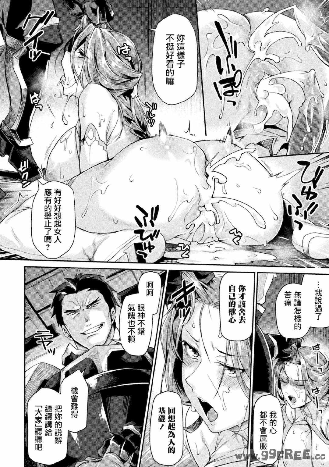 [月蜥蜴] 黒獣2 ～淫欲に染まる背徳の都、再び～