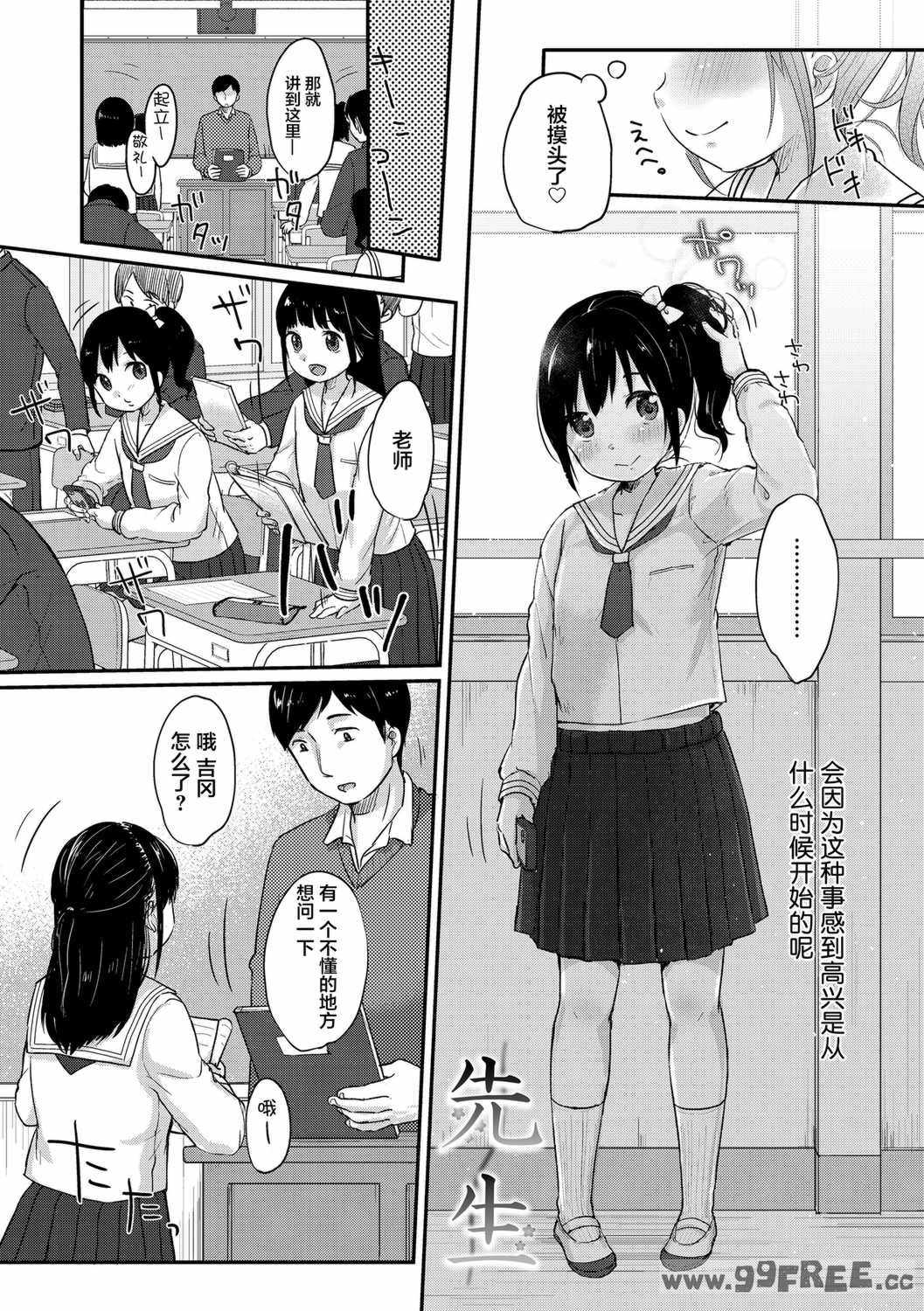 [雪雨こん] ちゅうくらいがすき♡