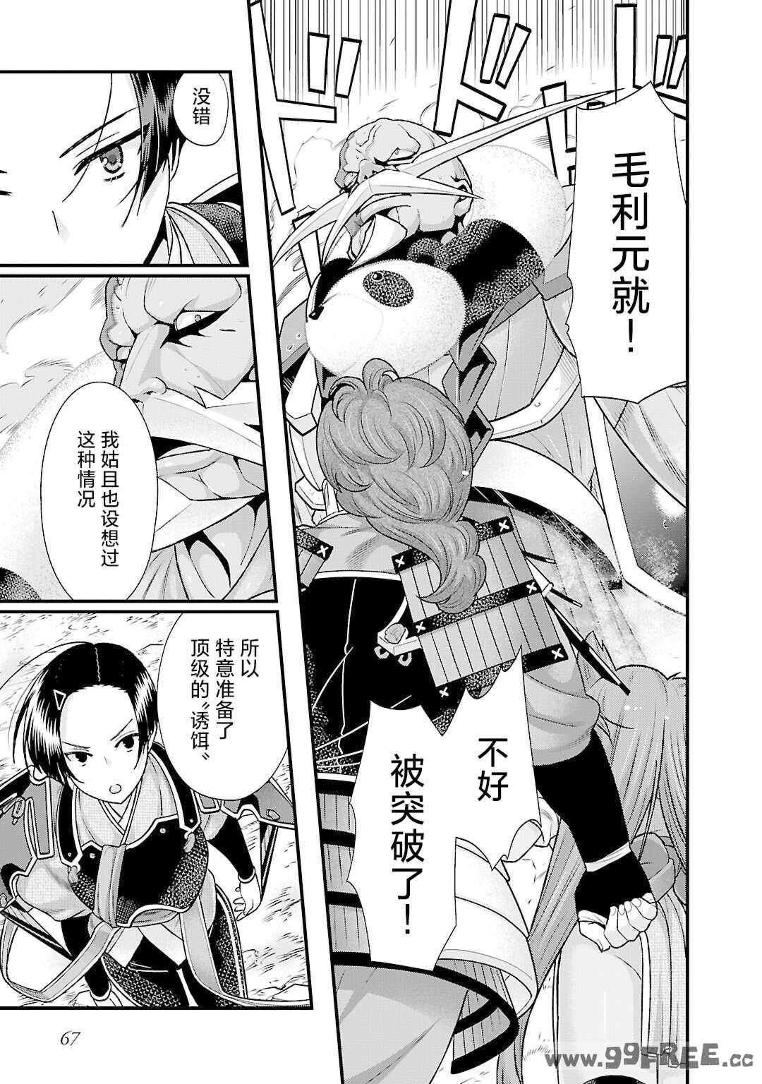 [鳴瀬ひろふみ] 戦国ランス 卷之五