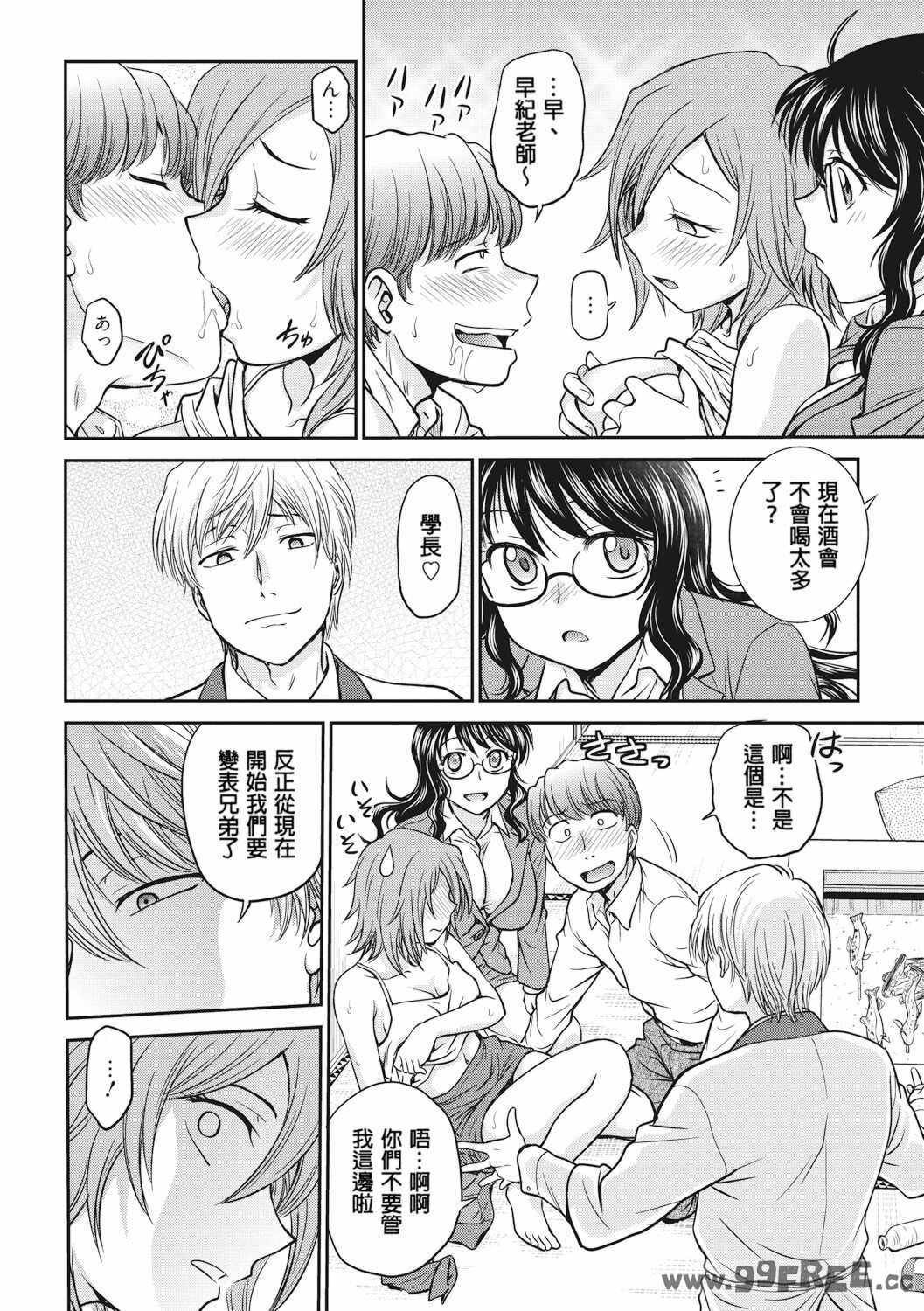 [船堀斉晃] 調教相談室