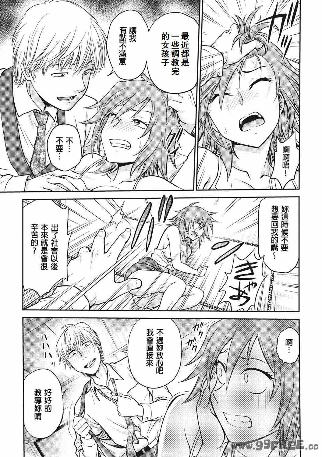 [船堀斉晃] 調教相談室