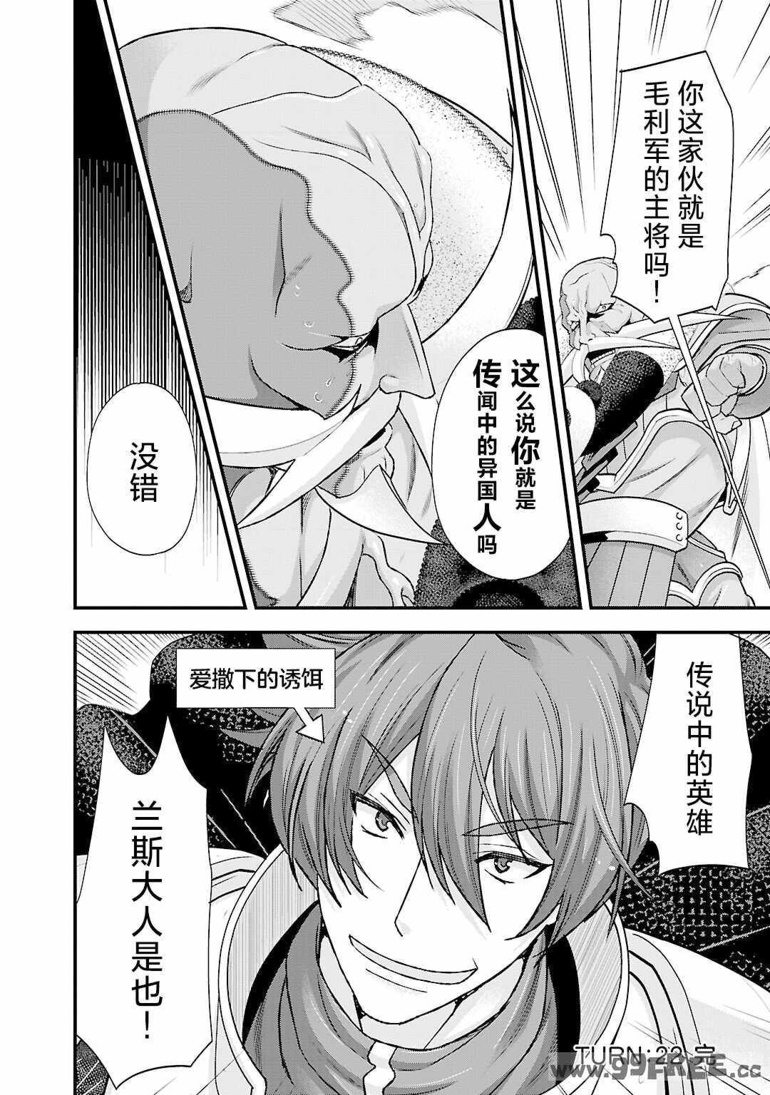 [鳴瀬ひろふみ] 戦国ランス 卷之五