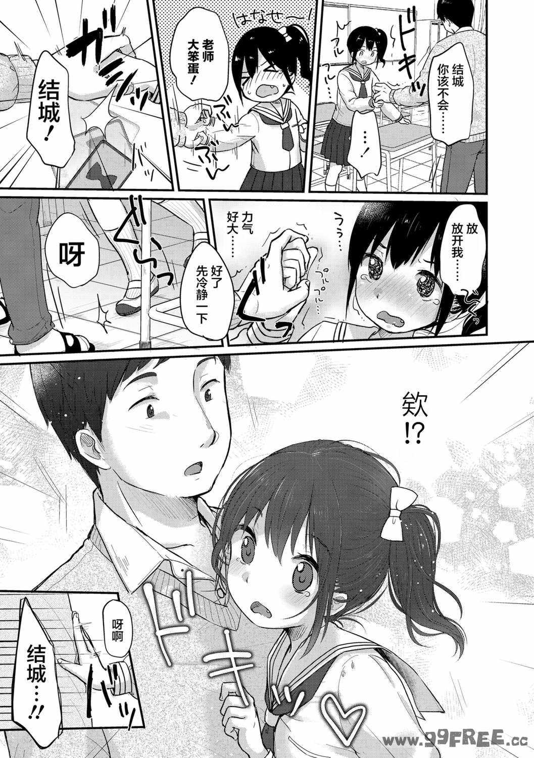 [雪雨こん] ちゅうくらいがすき♡