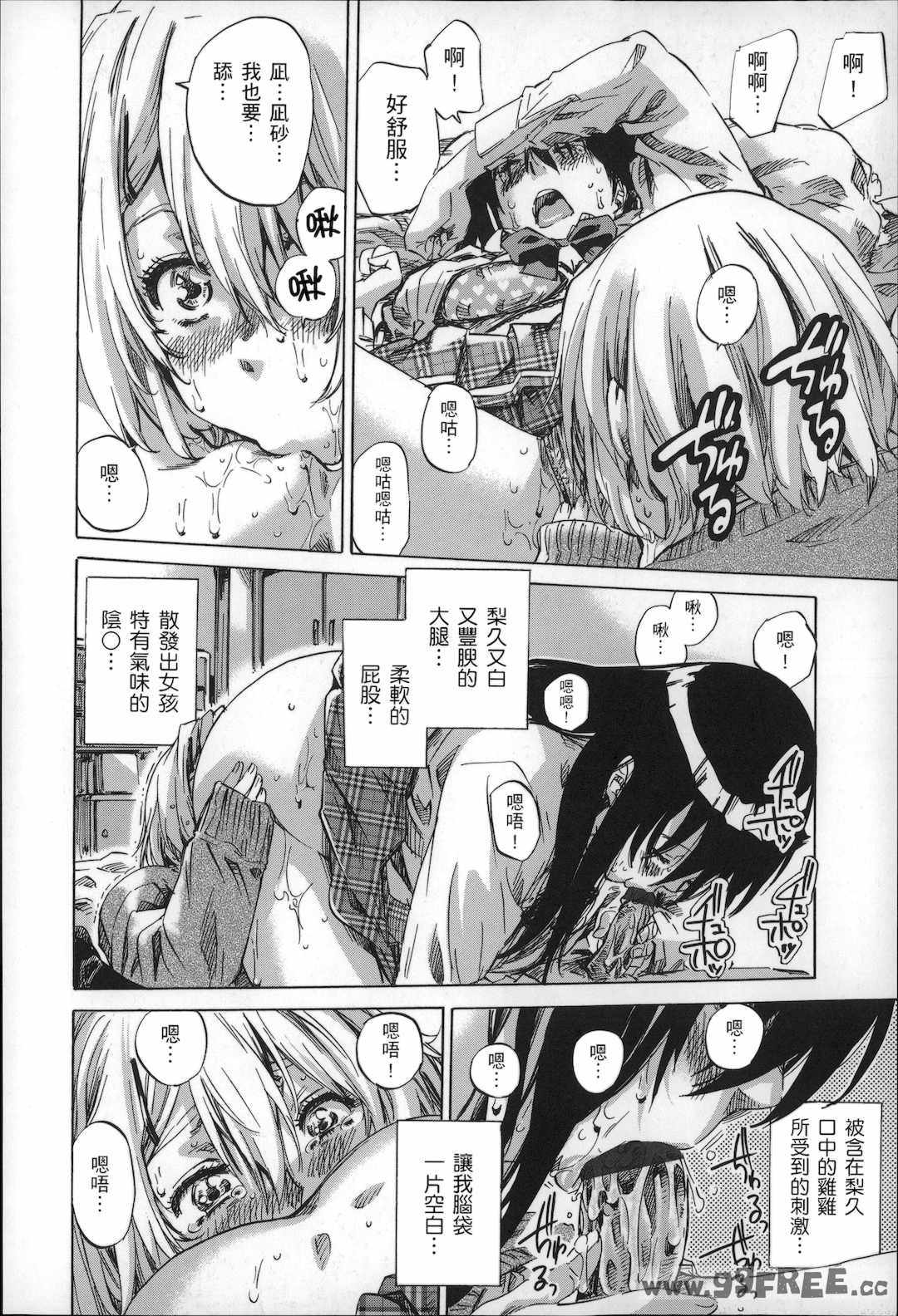 [MARUTA] 長身で無口の彼女が発情してきたらエロいよね？