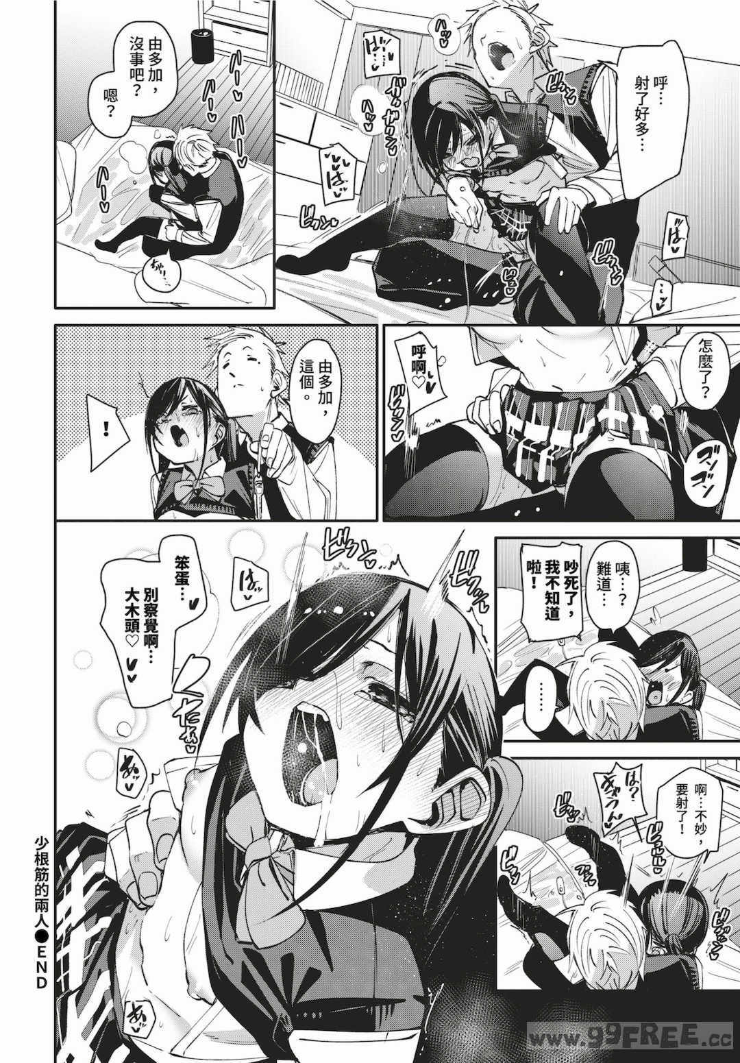 [fu-ta] びんかんsyrup   抜けてる2人~ピロートーク~