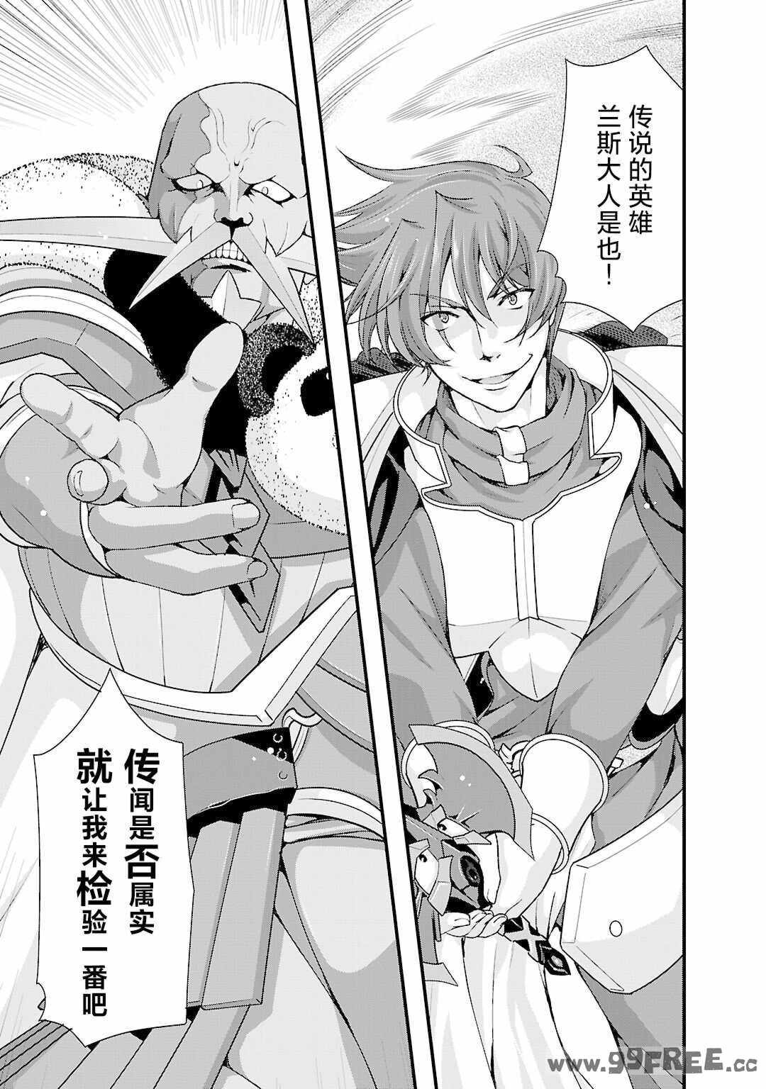 [鳴瀬ひろふみ] 戦国ランス 卷之五