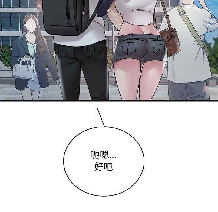 渴望占有她/想要拥有她