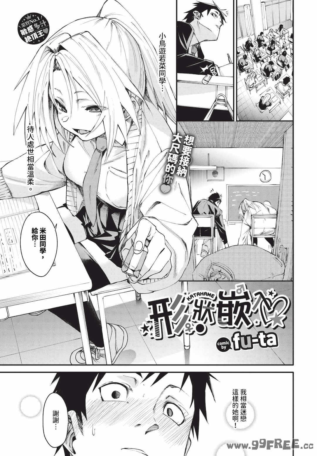 [fu-ta] びんかんsyrup   抜けてる2人~ピロートーク~