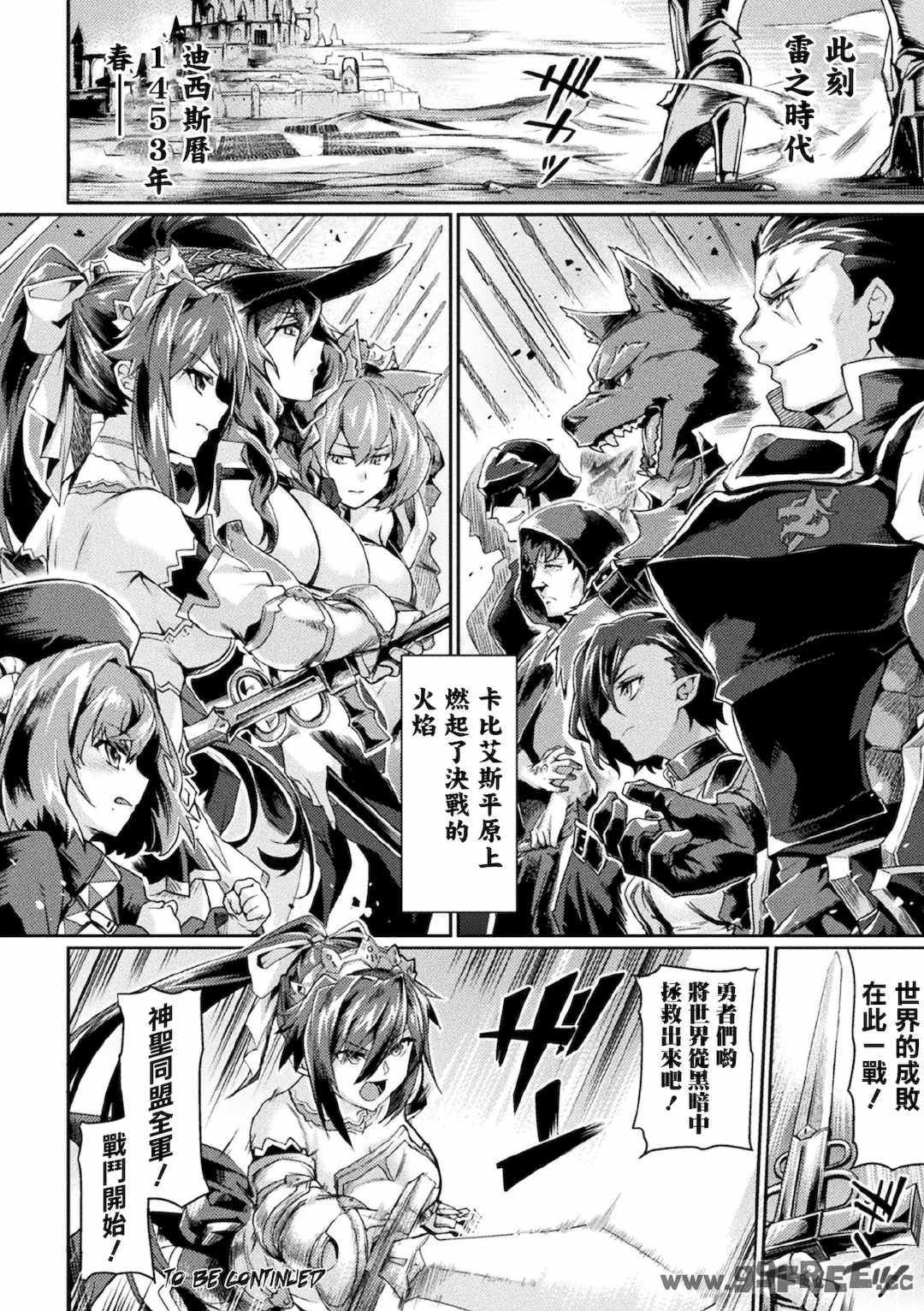 [月蜥蜴] 黒獣2 ～淫欲に染まる背徳の都、再び～