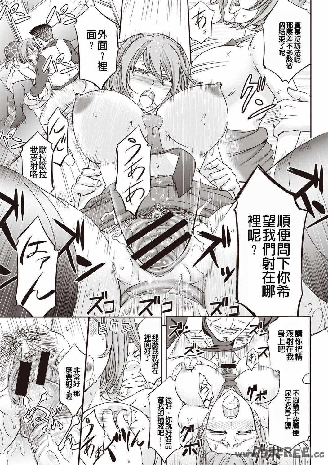 [菊一もんじ] 牝妻スカ天国