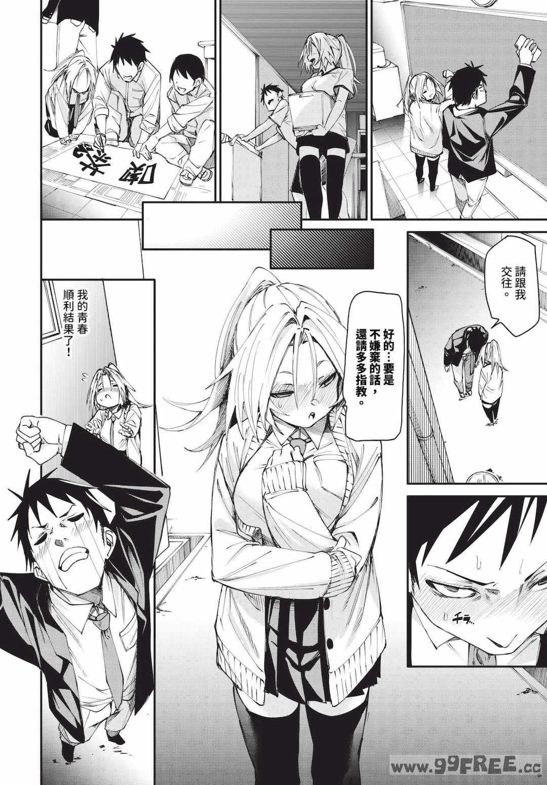 [fu-ta] びんかんsyrup   抜けてる2人~ピロートーク~