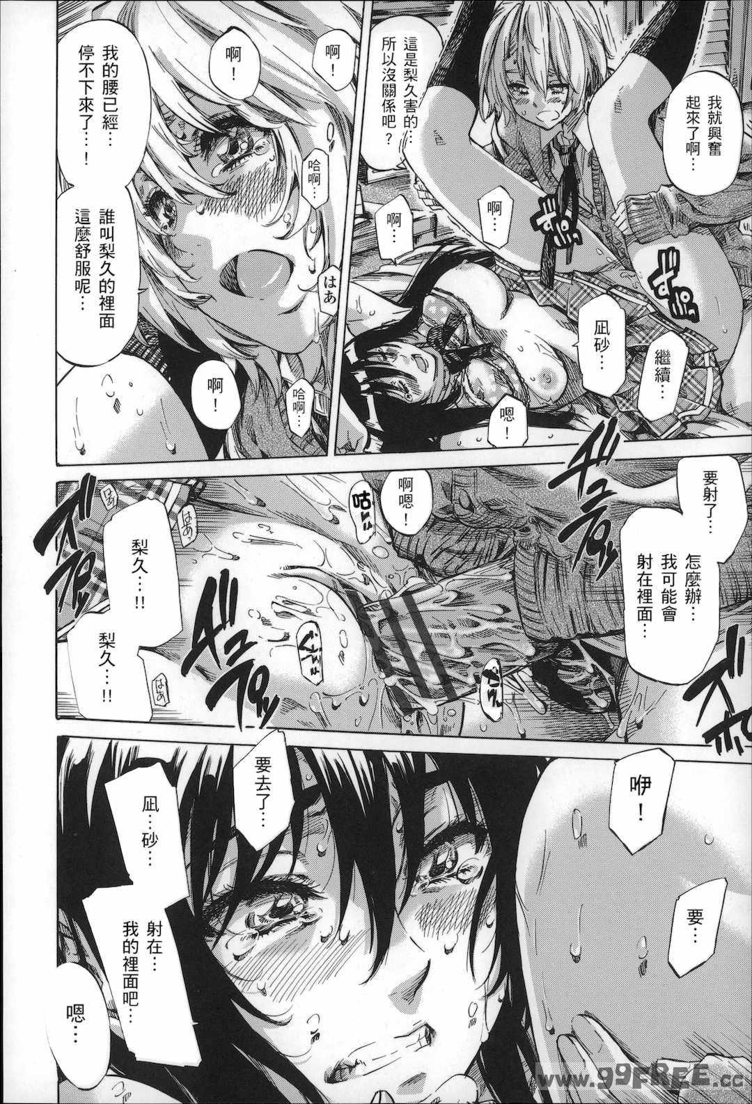 [MARUTA] 長身で無口の彼女が発情してきたらエロいよね？