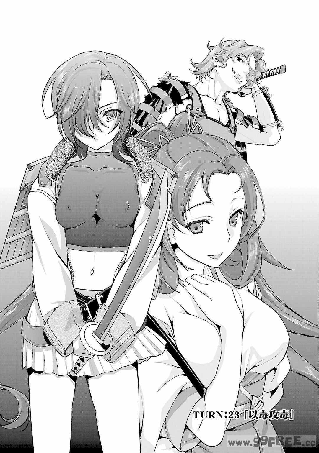 [鳴瀬ひろふみ] 戦国ランス 卷之五