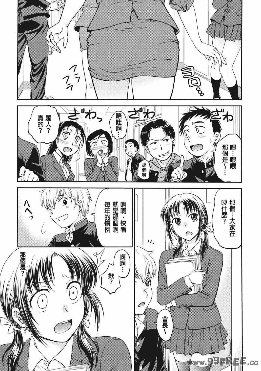 [船堀斉晃] 調教相談室