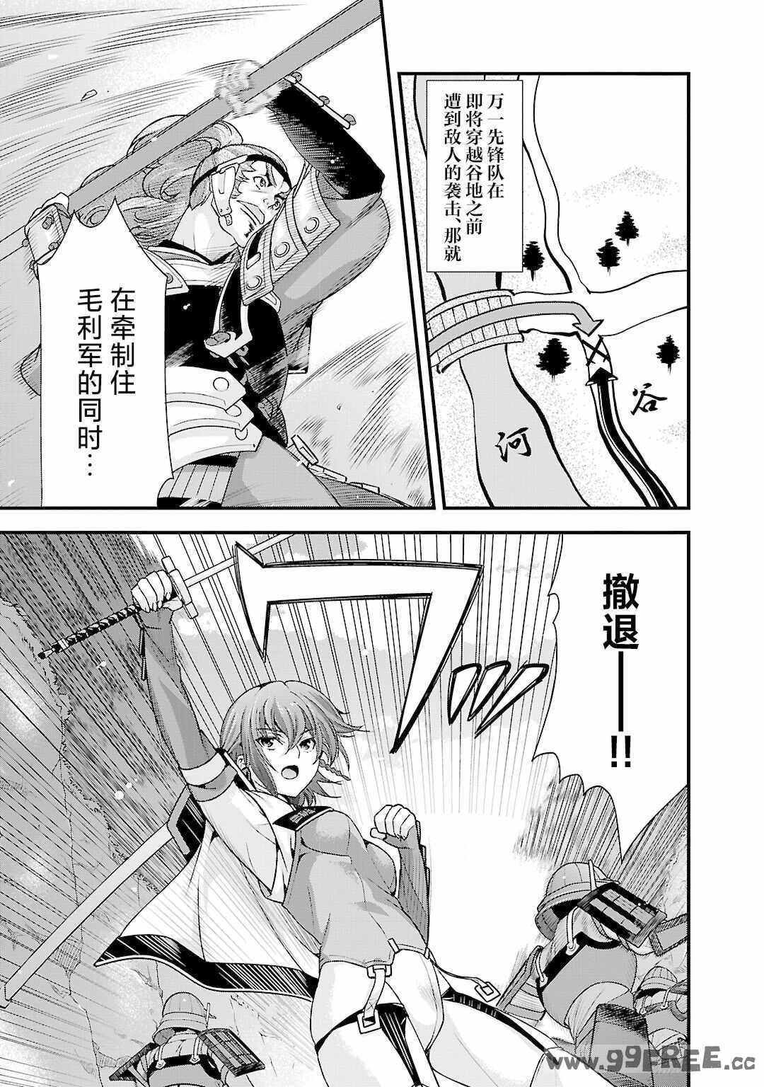 [鳴瀬ひろふみ] 戦国ランス 卷之五