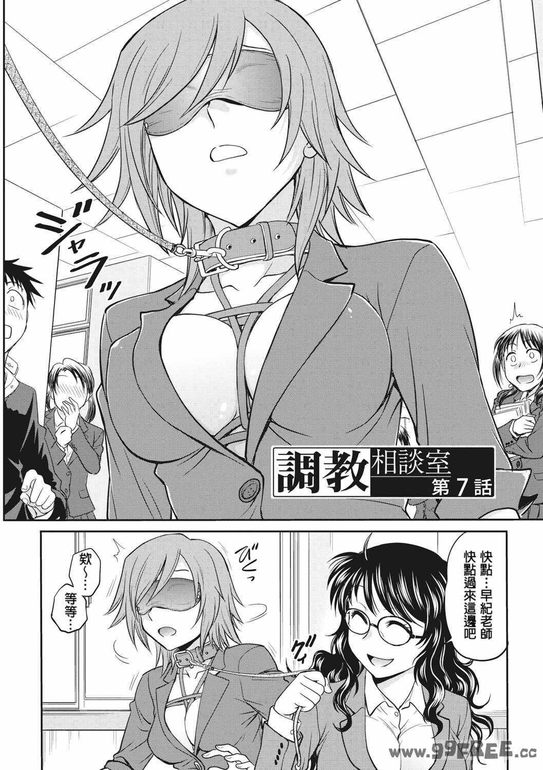 [船堀斉晃] 調教相談室