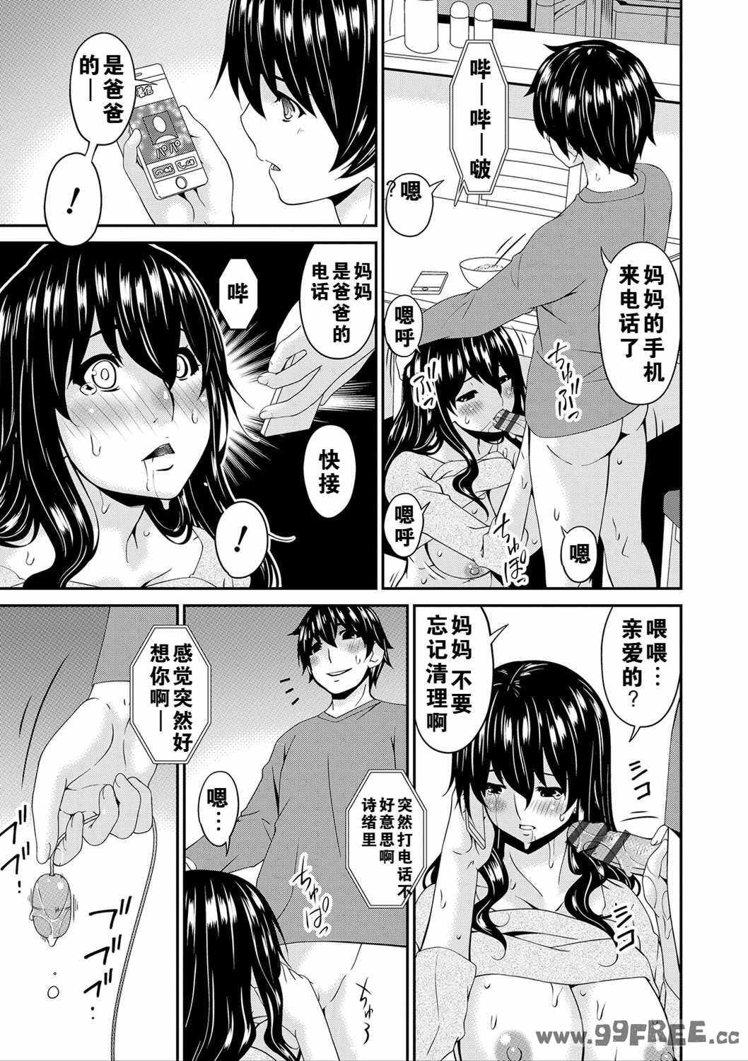 [唄飛鳥] 母交尾