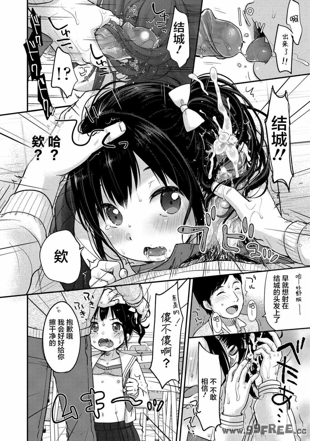 [雪雨こん] ちゅうくらいがすき♡