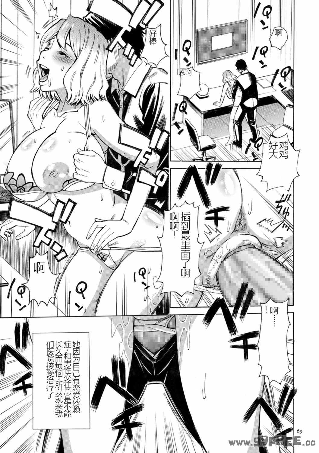 [牧村あかり] 人妻ヒプノセラピー