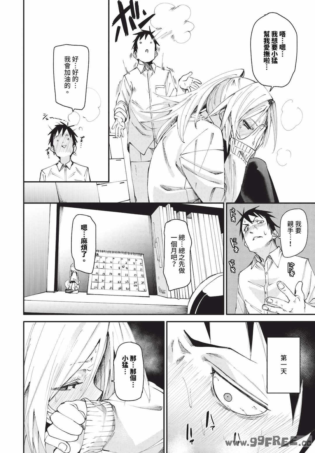 [fu-ta] びんかんsyrup   抜けてる2人~ピロートーク~