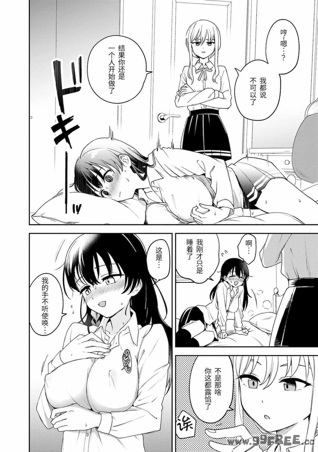 [アンソロジー] SM百合えっちアンソロジー