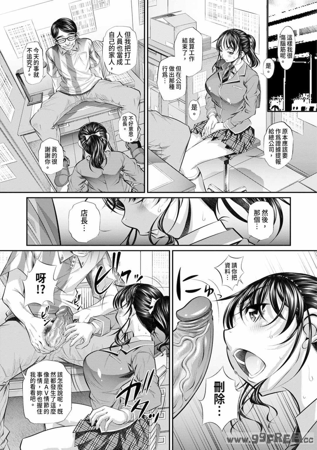 [NABURU] 喘媚競姦