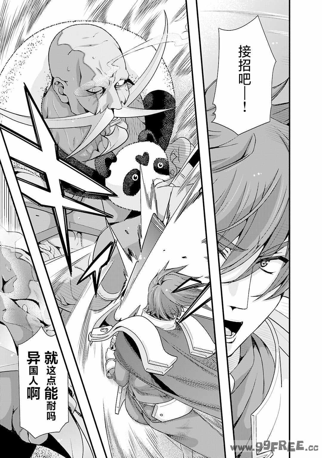 [鳴瀬ひろふみ] 戦国ランス 卷之五