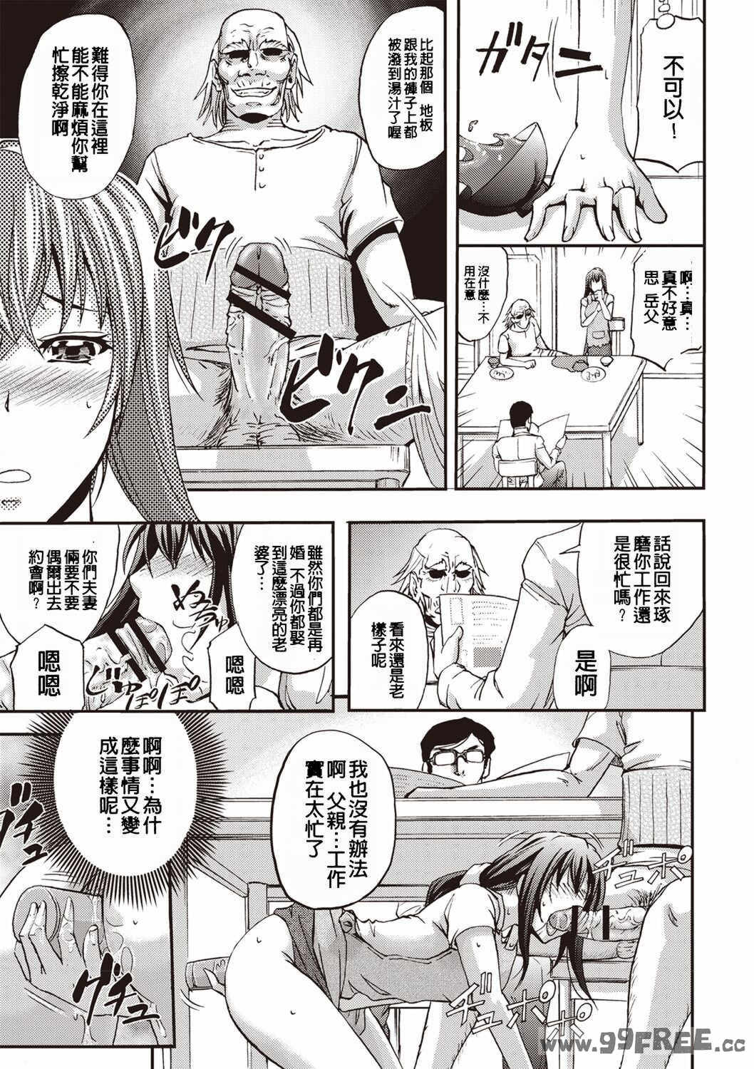 [菊一もんじ] 牝妻スカ天国