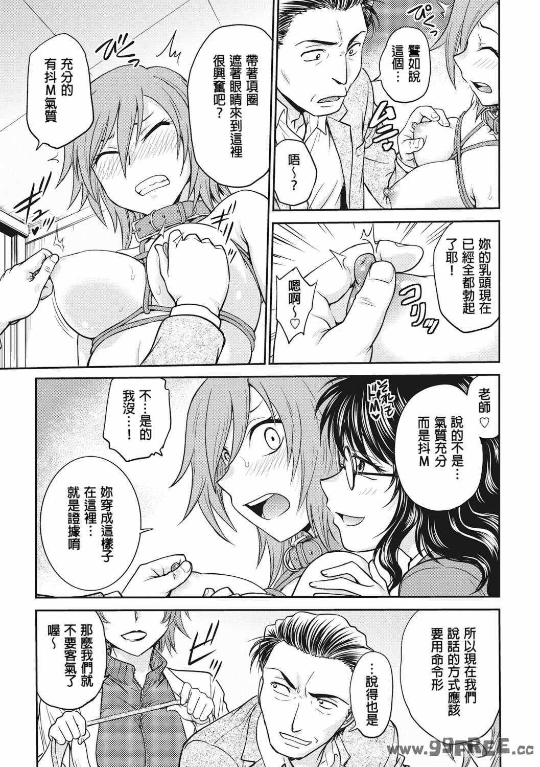 [船堀斉晃] 調教相談室