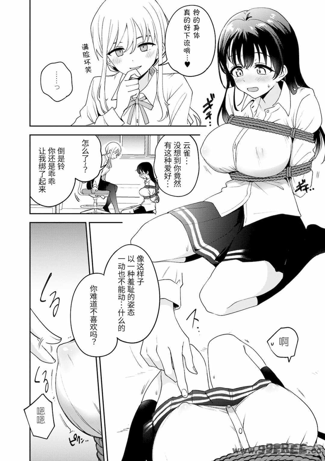 [アンソロジー] SM百合えっちアンソロジー