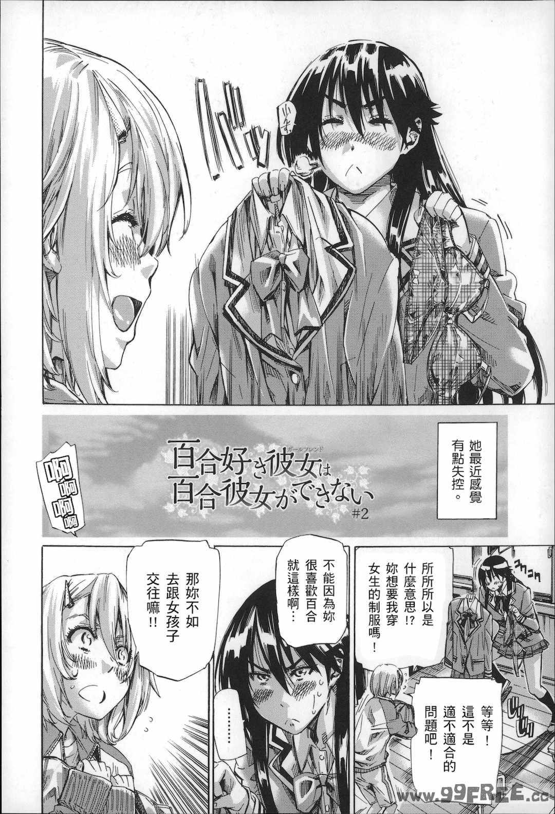 [MARUTA] 長身で無口の彼女が発情してきたらエロいよね？