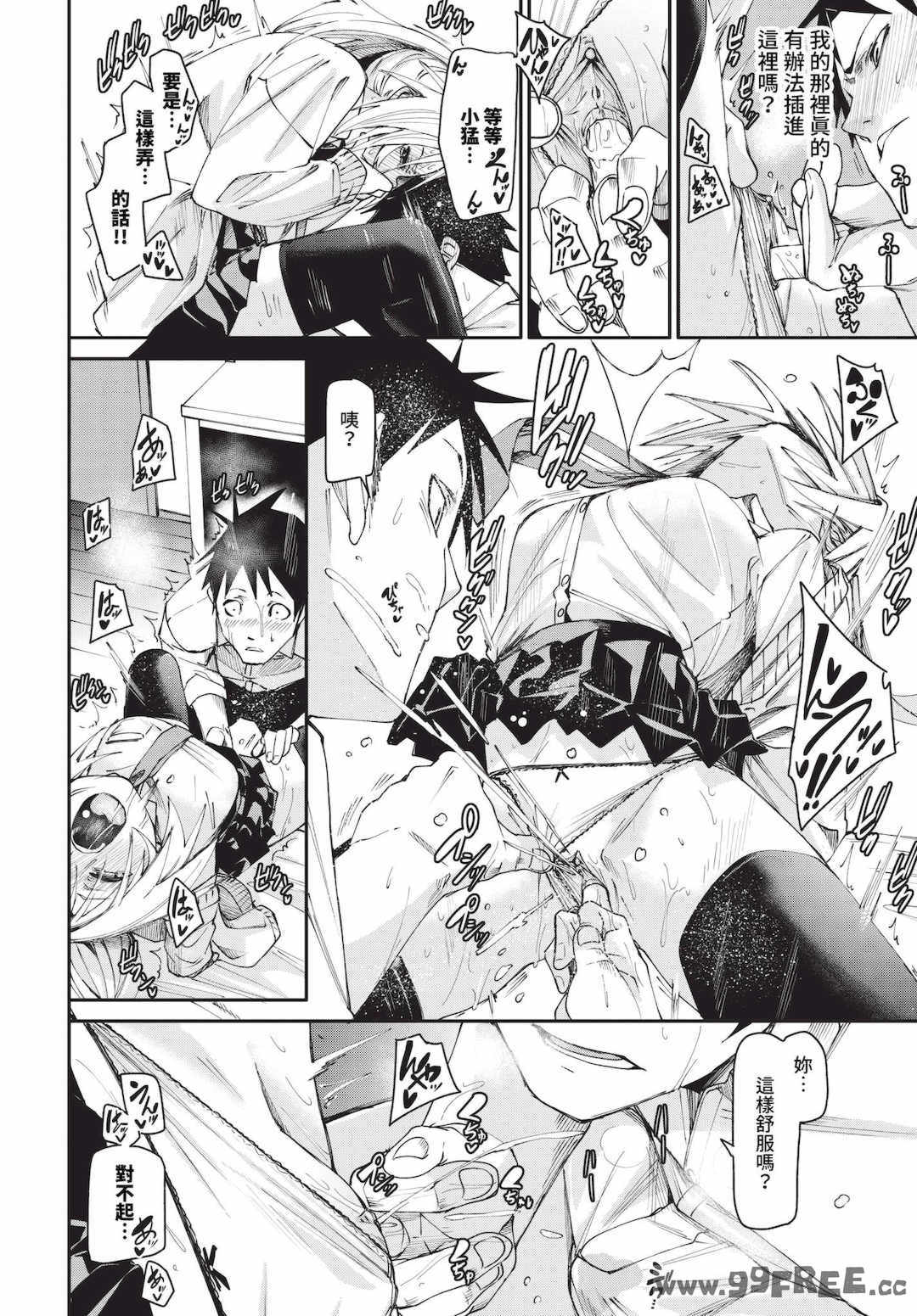 [fu-ta] びんかんsyrup   抜けてる2人~ピロートーク~