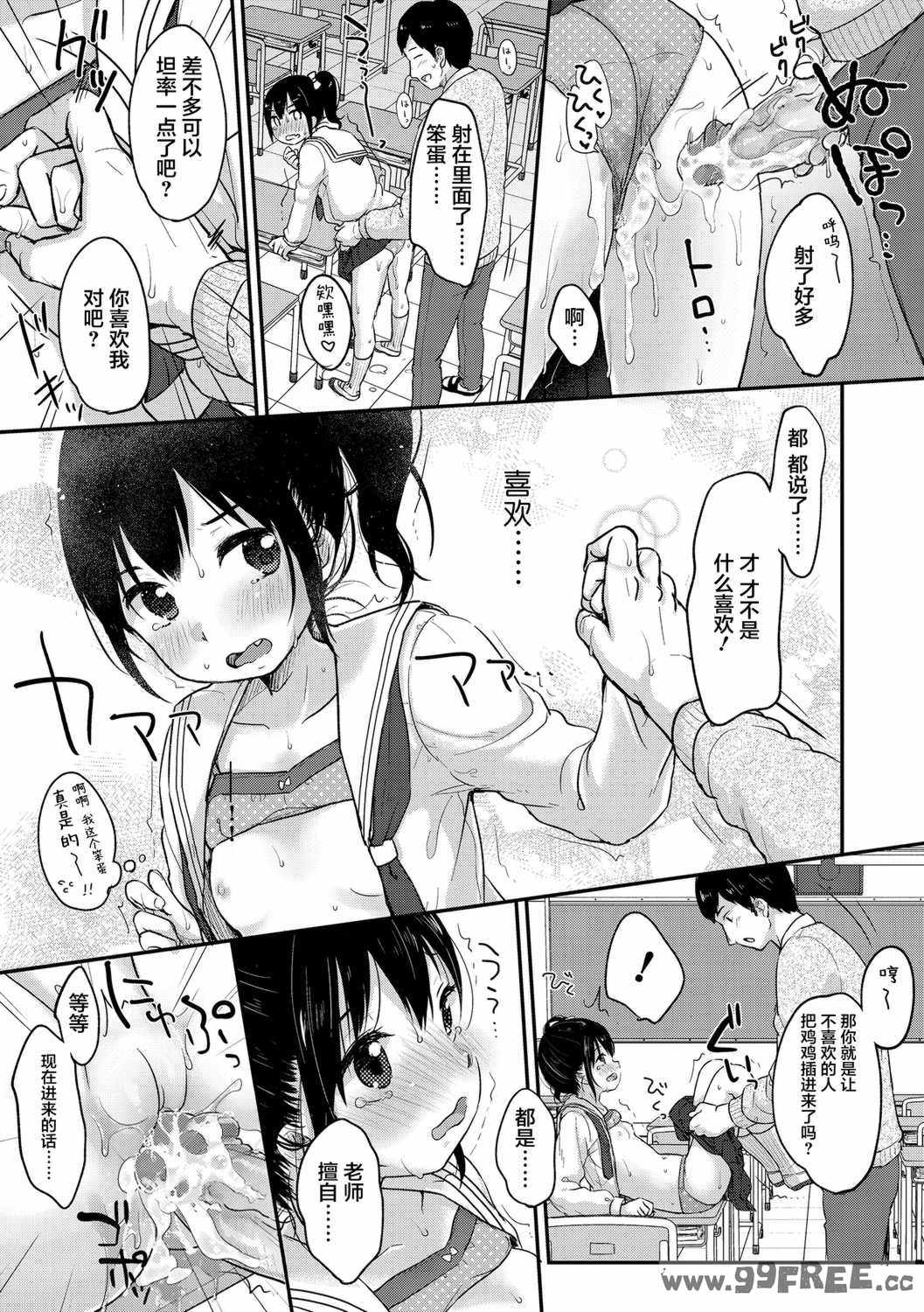 [雪雨こん] ちゅうくらいがすき♡