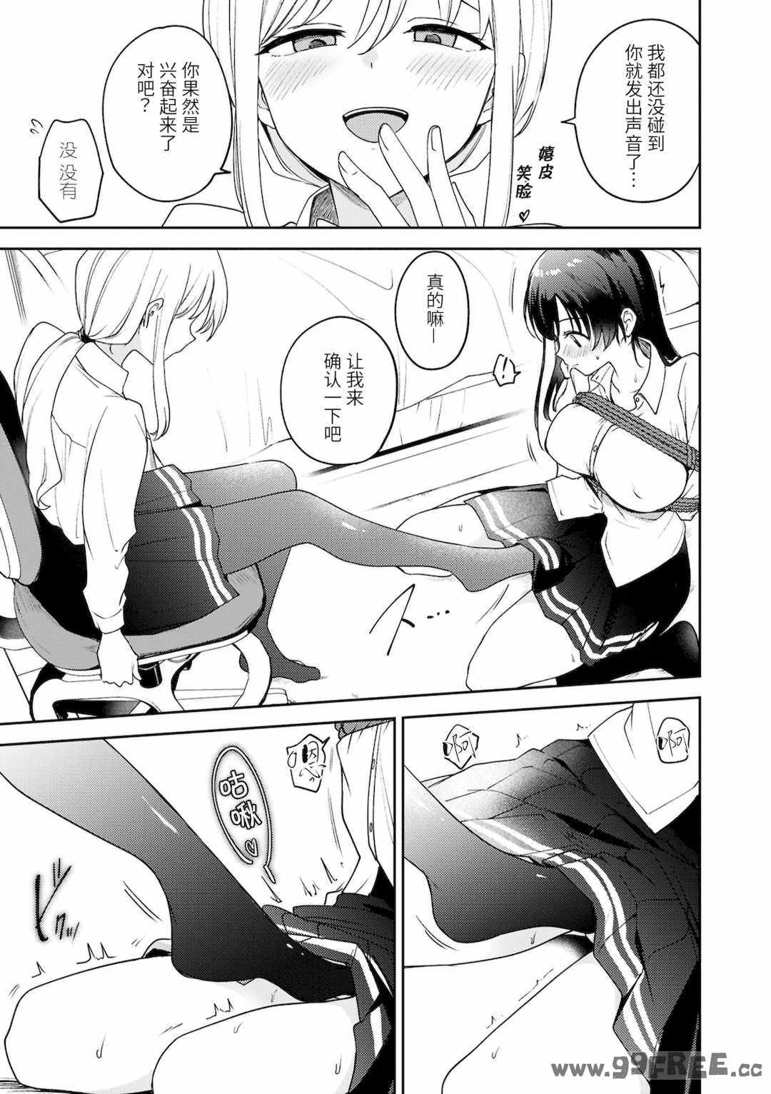 [アンソロジー] SM百合えっちアンソロジー