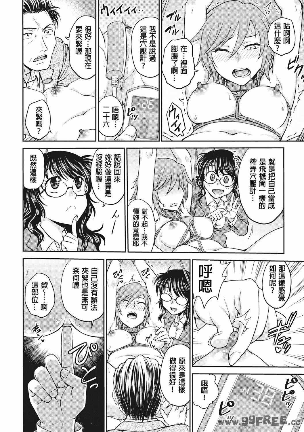 [船堀斉晃] 調教相談室