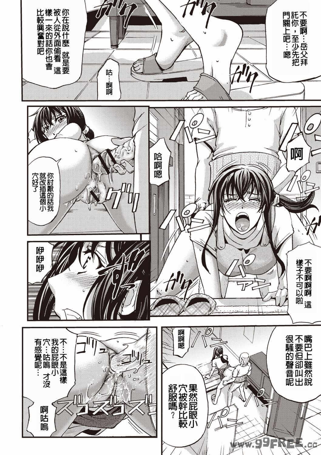 [菊一もんじ] 牝妻スカ天国