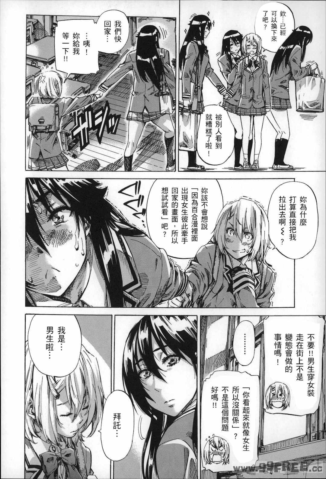 [MARUTA] 長身で無口の彼女が発情してきたらエロいよね？