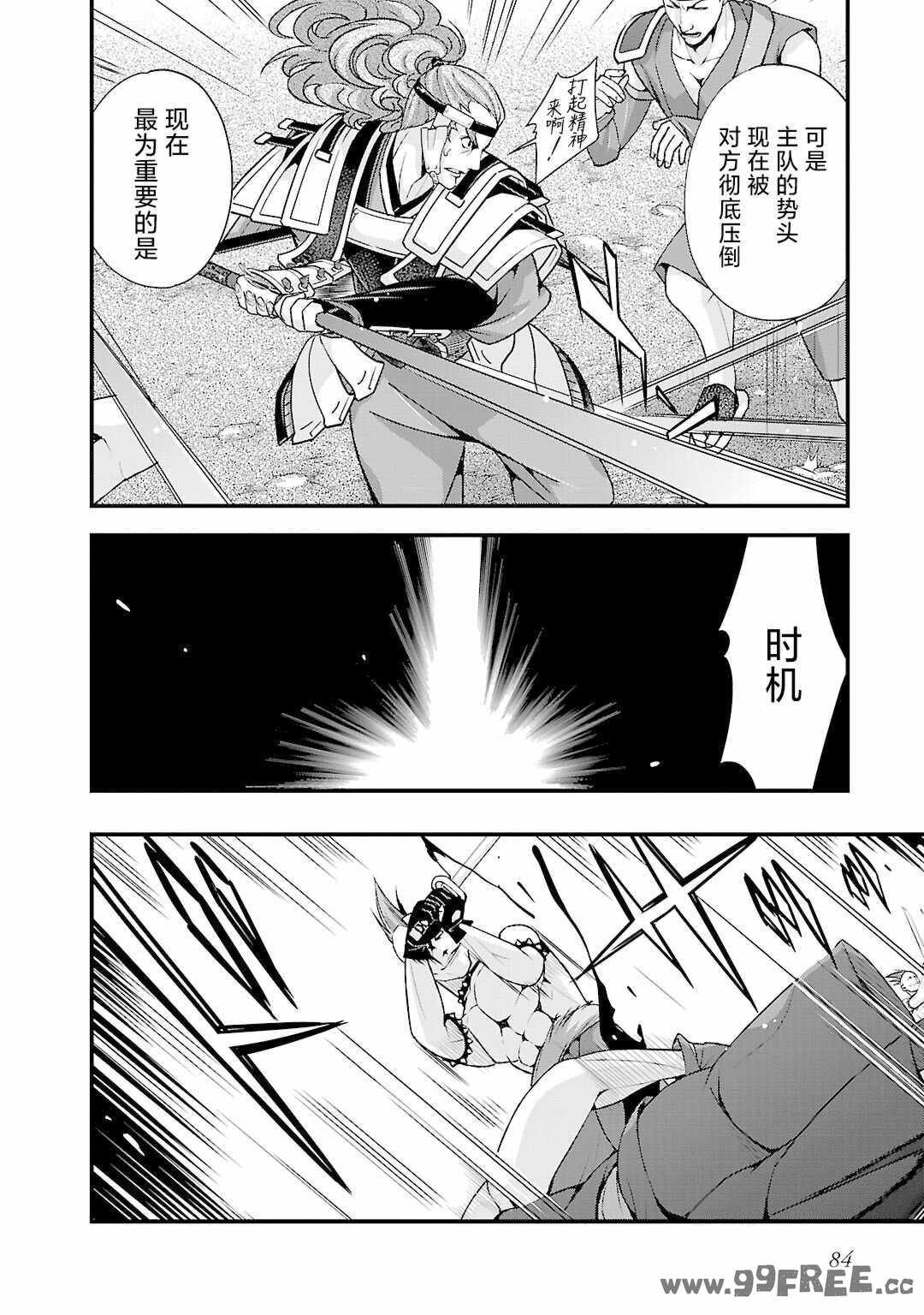 [鳴瀬ひろふみ] 戦国ランス 卷之五