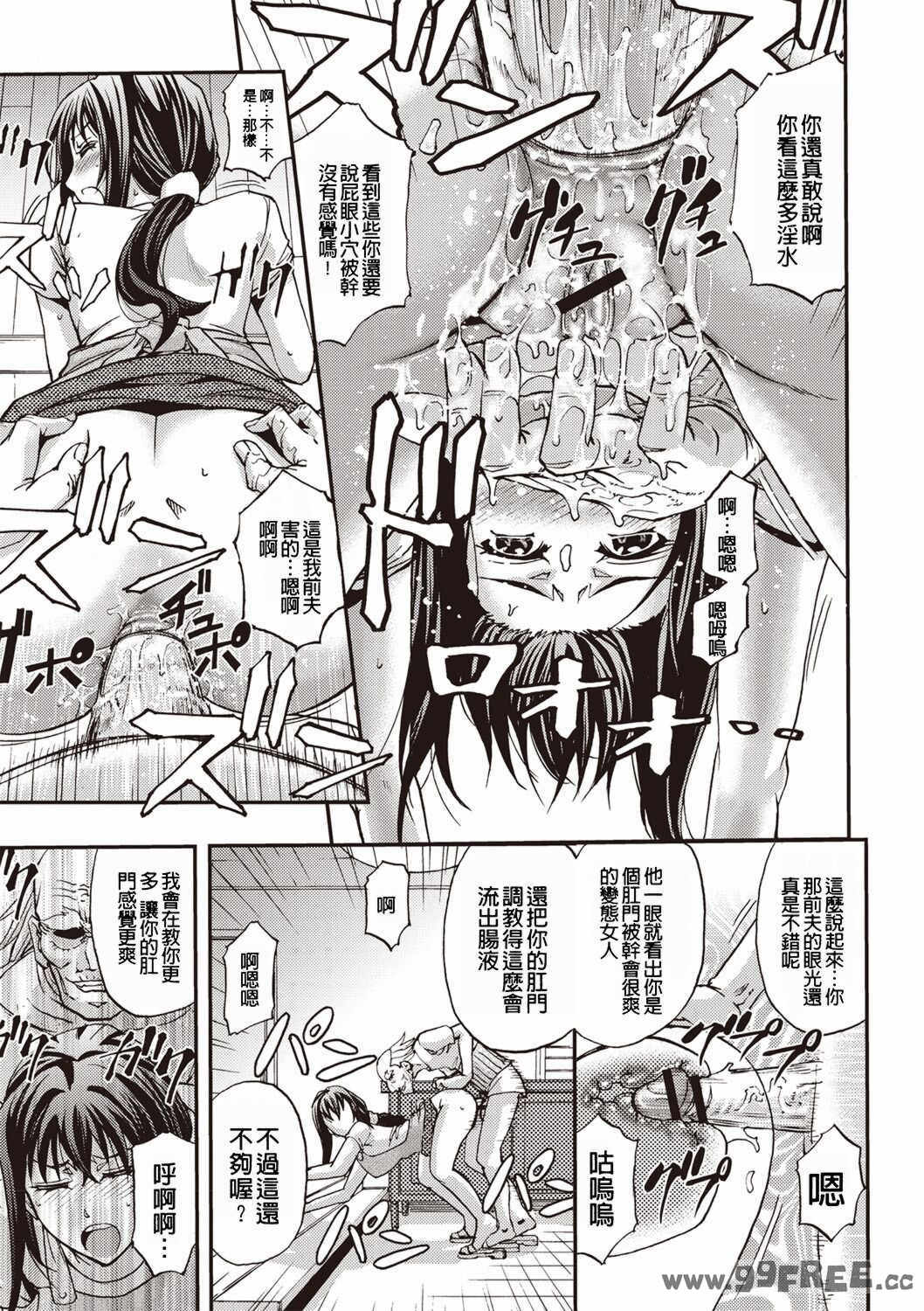 [菊一もんじ] 牝妻スカ天国