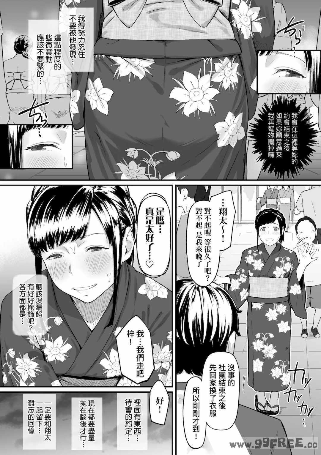 [田スケ] オキナグサ 背德的翁草