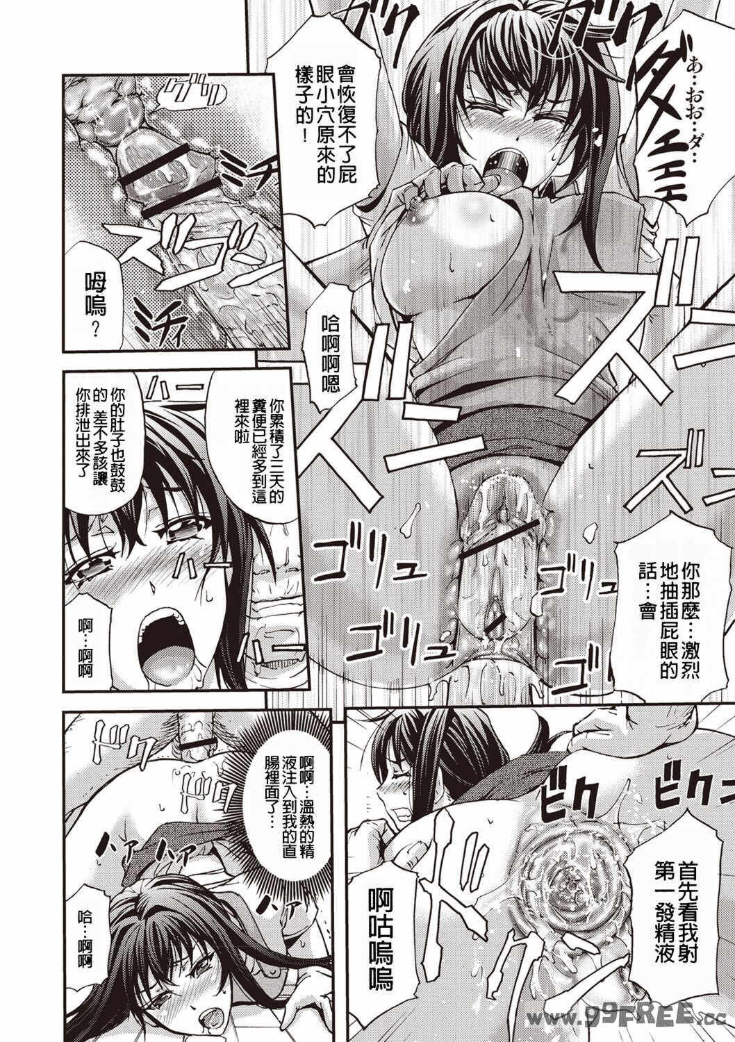 [菊一もんじ] 牝妻スカ天国