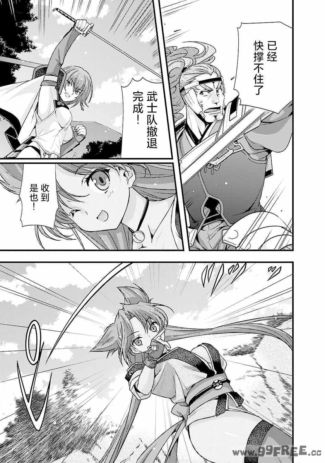 [鳴瀬ひろふみ] 戦国ランス 卷之五